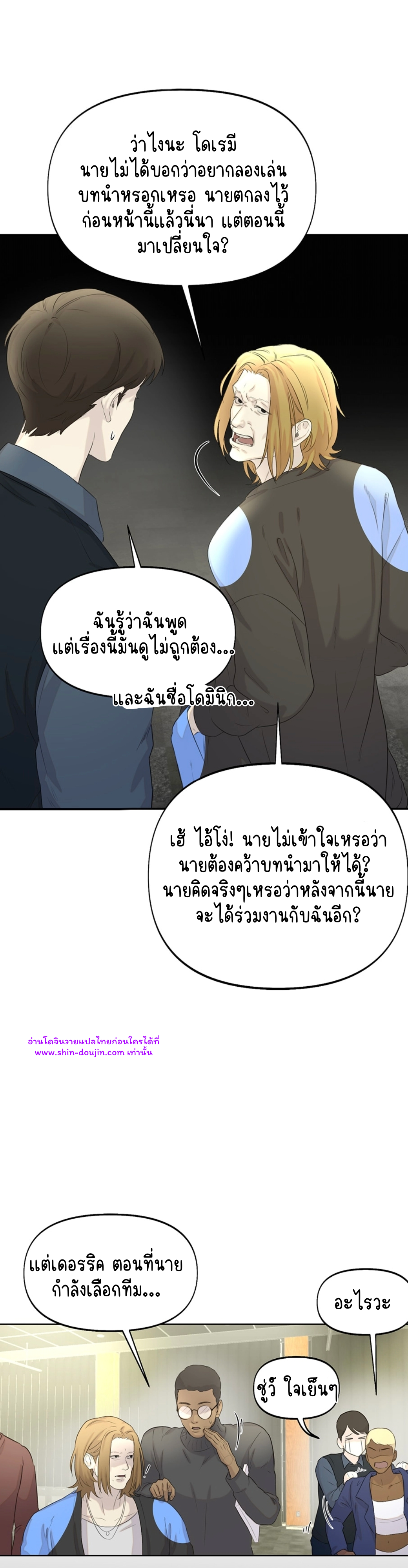 Nerd Project EP 14